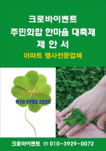 업체 소개 이미지 1