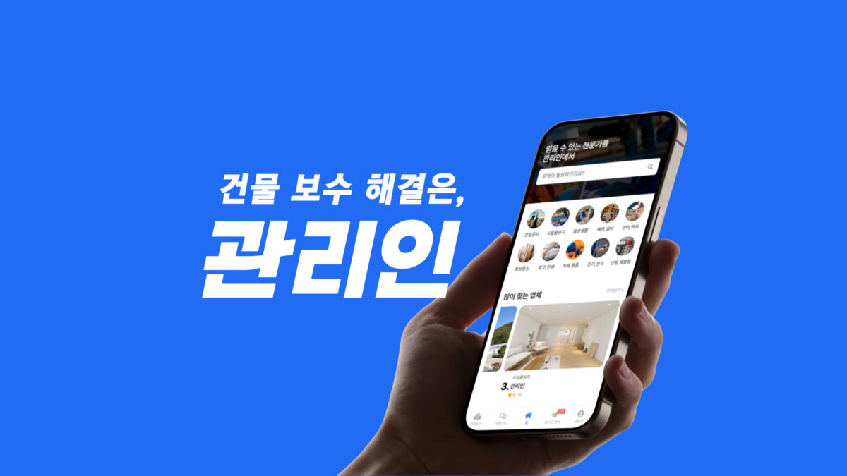 관리인