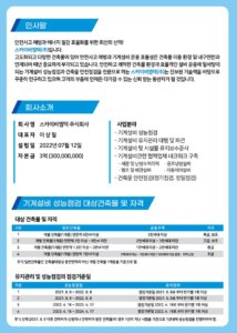 업체 소개 이미지 1
