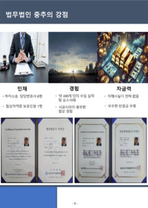 업체 소개 이미지 5