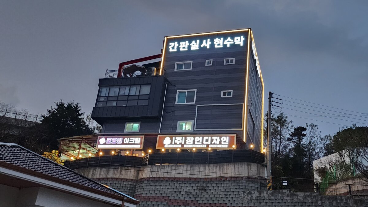 (주)잠언디자인