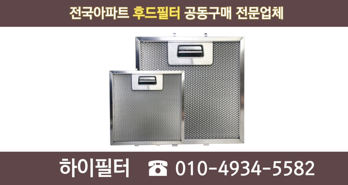 하이필터