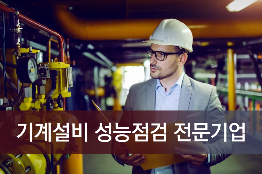 (주)에스티에스텍