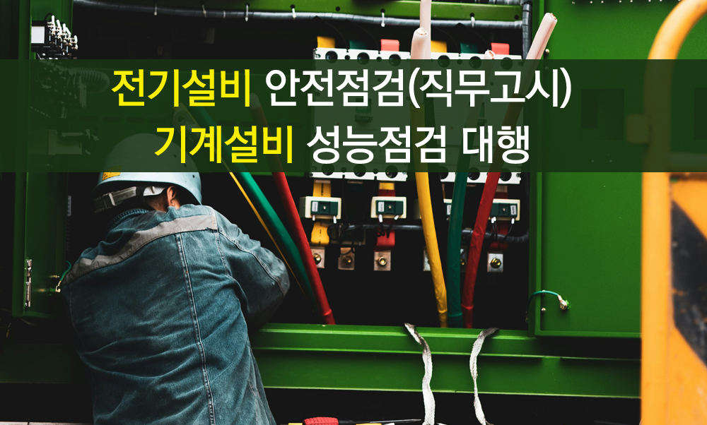 (주)한국이엘에스