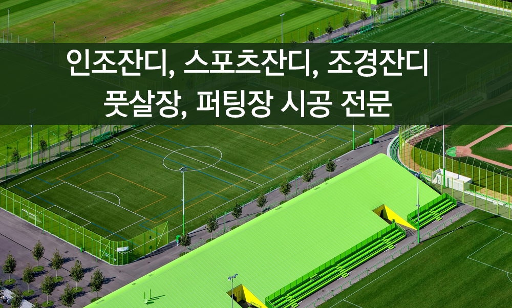 진양그린