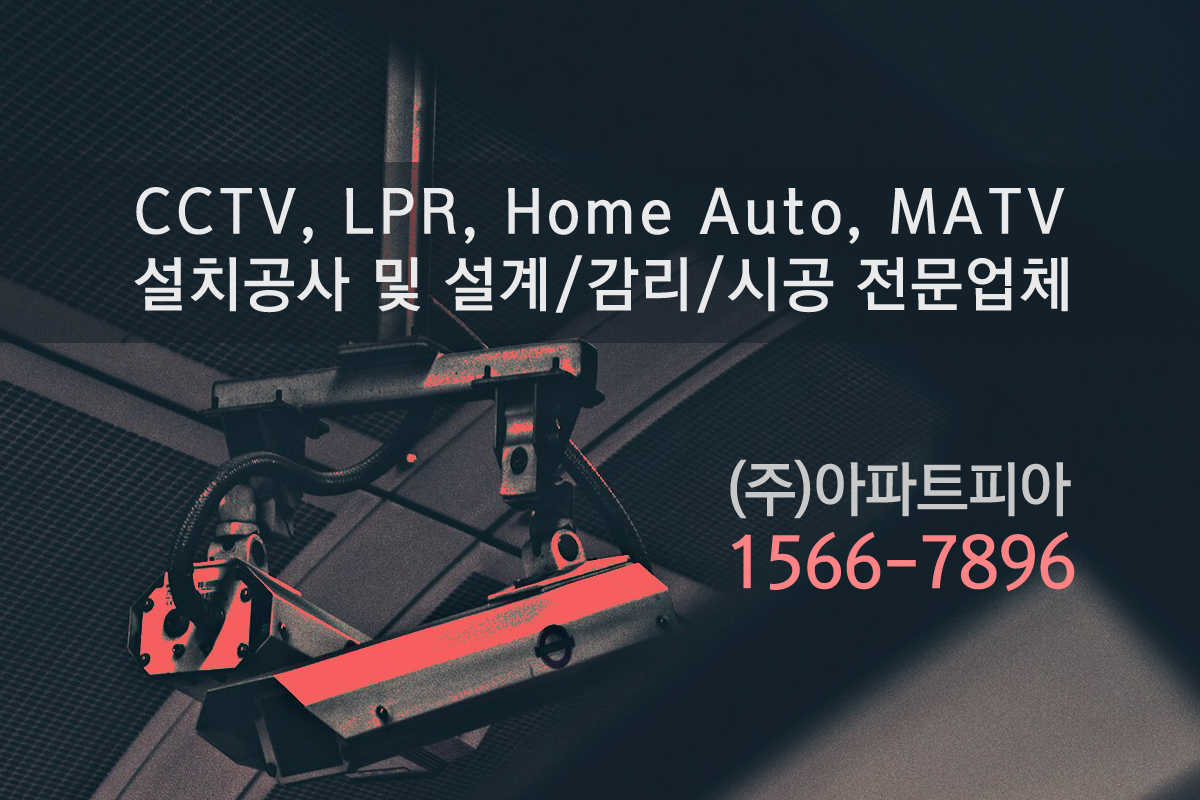 (주)아파트피아