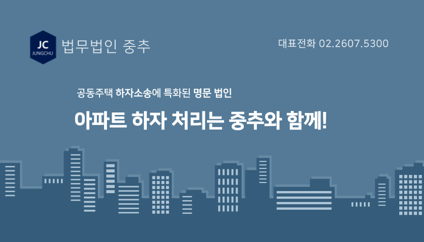 법무법인 중추