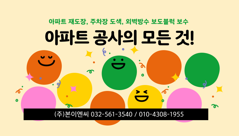 (주)본이엔씨