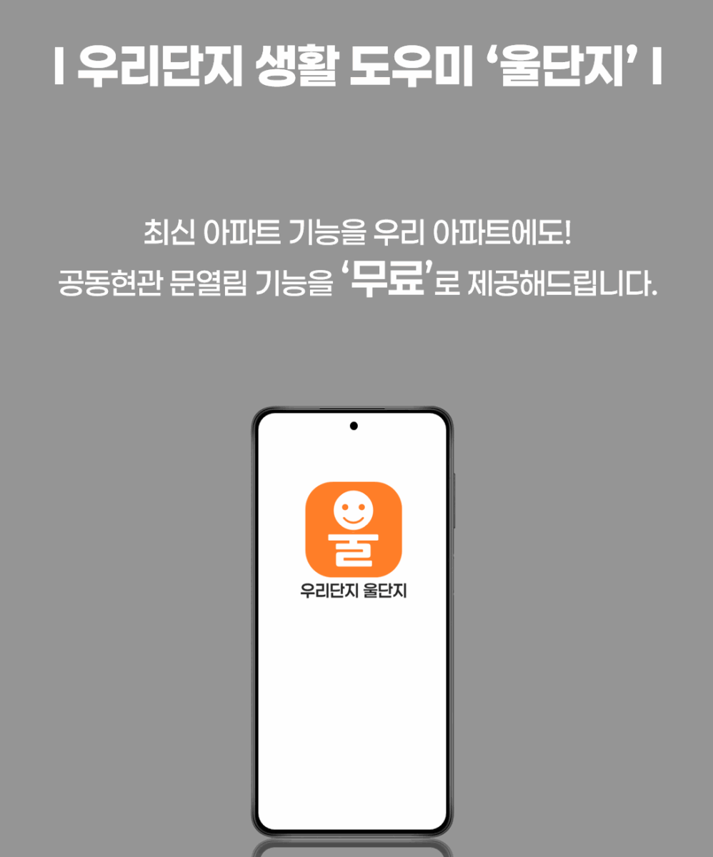 원터치게이트
