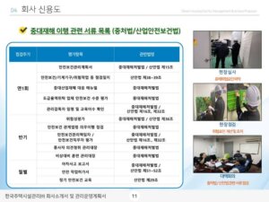 업체 소개 이미지 7
