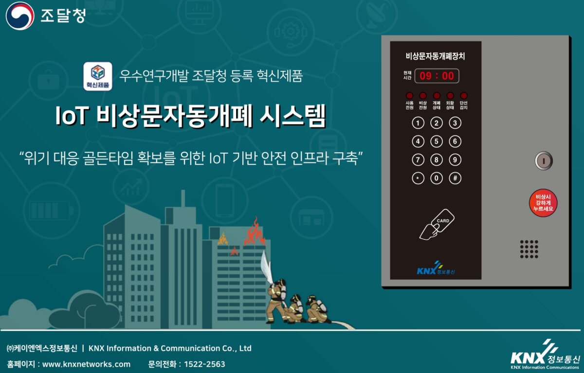케이엔엑스정보통신