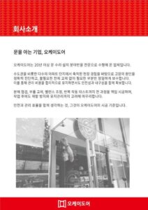 업체 소개 이미지 1