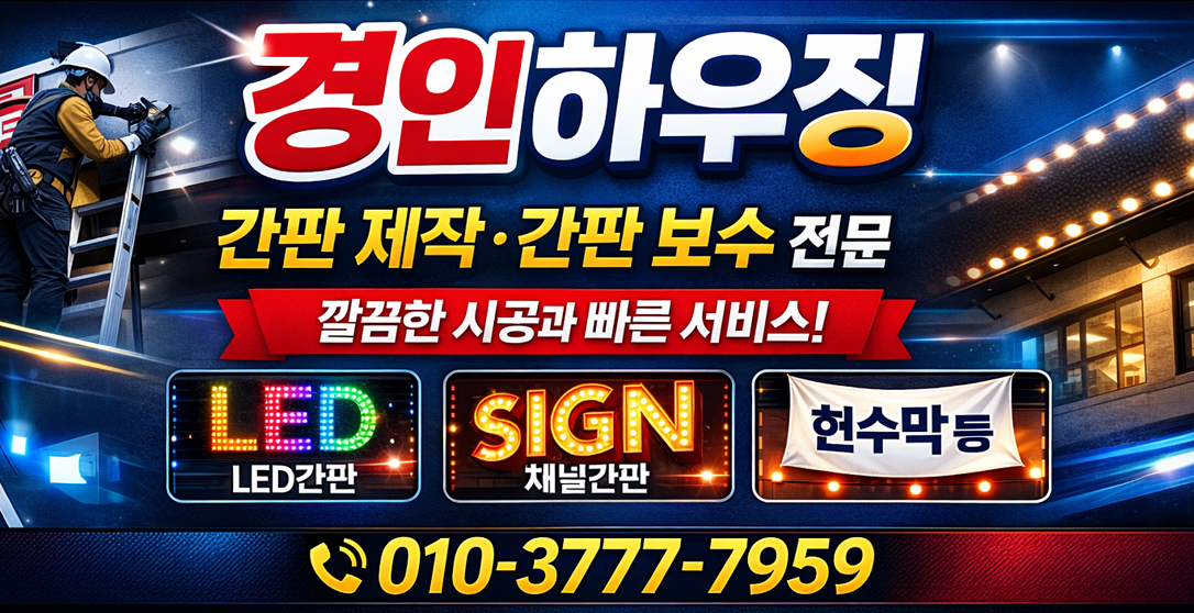 경인하우징