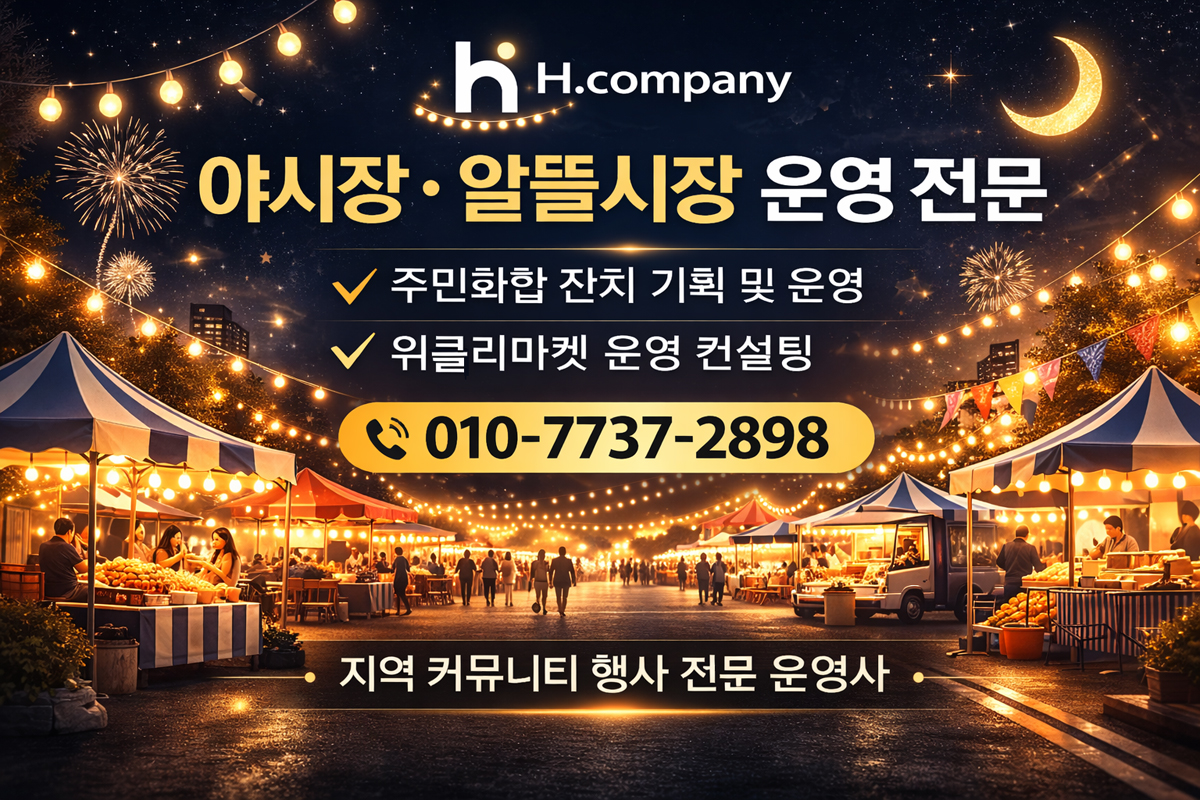 H.company