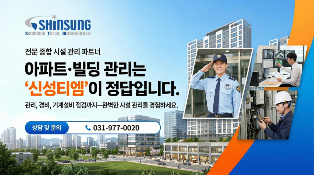 (주)신성티엠