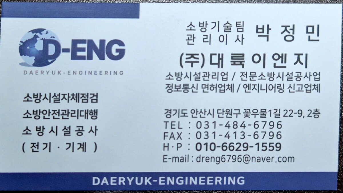대륙이엔지