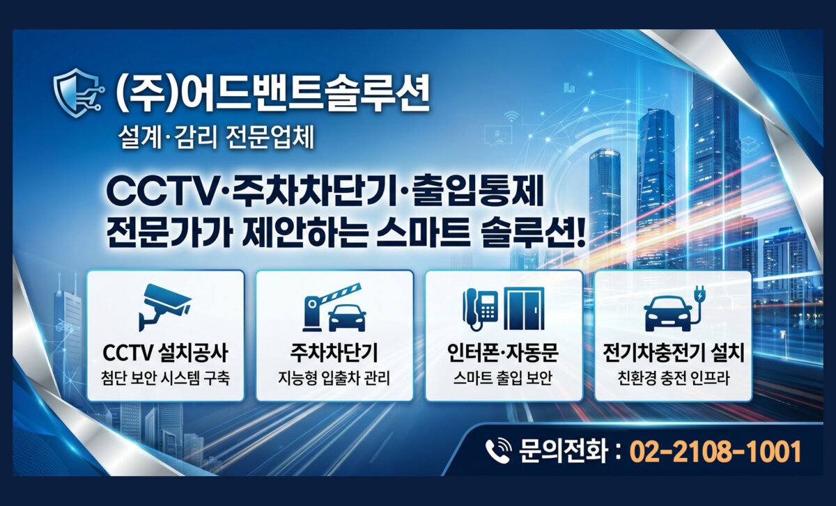 (주)어드밴트솔루션