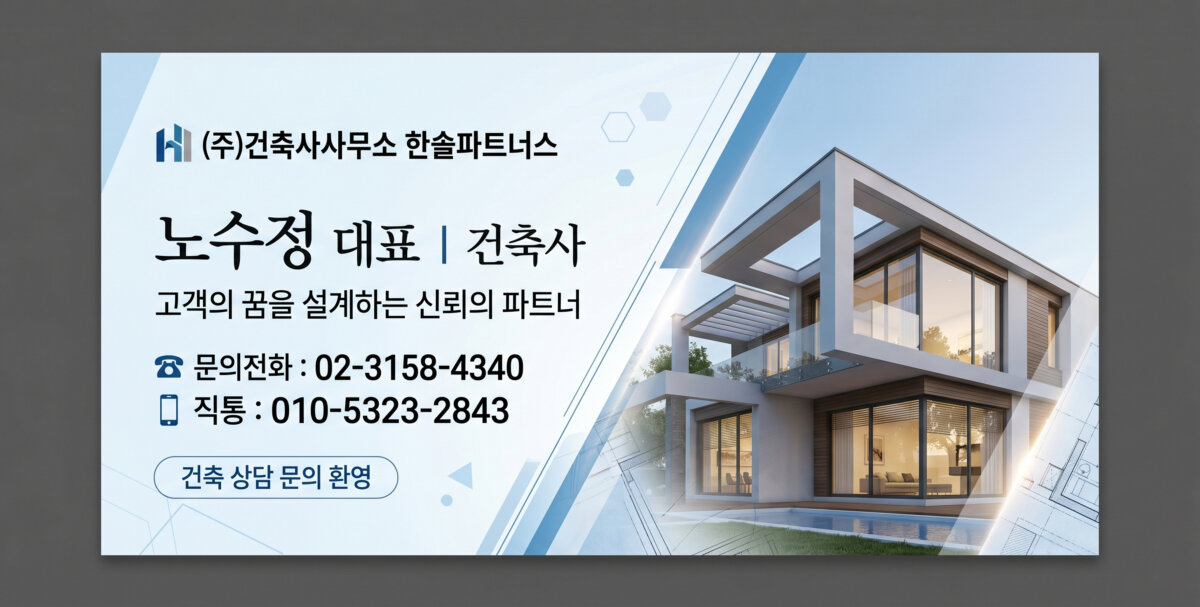 한솔파트너스