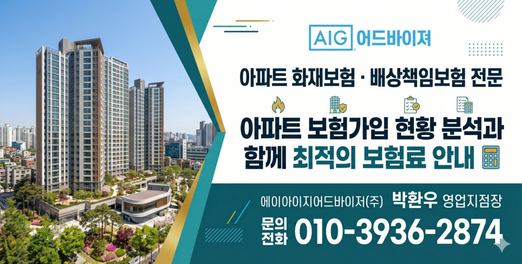 AIG어드바이져-보험