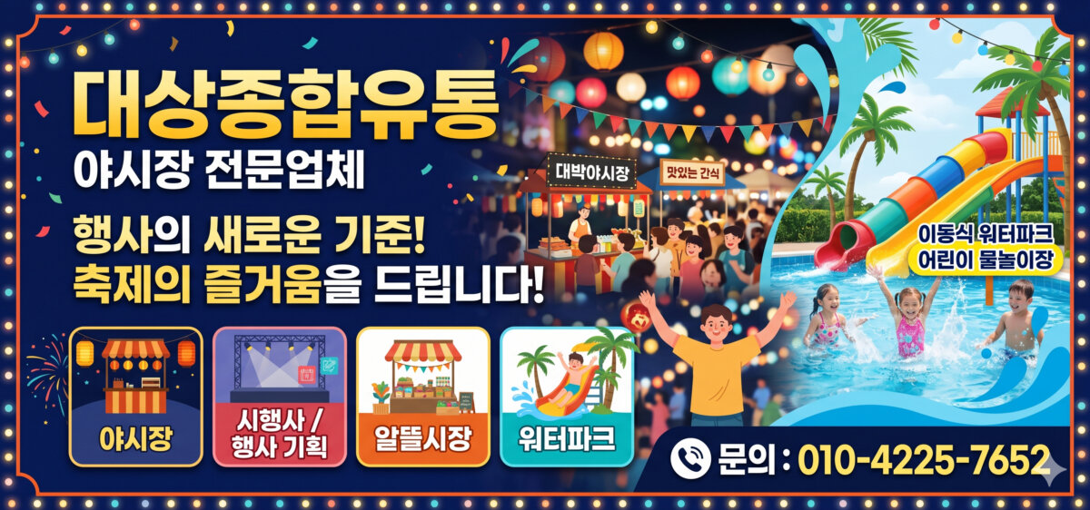 대상종합유통