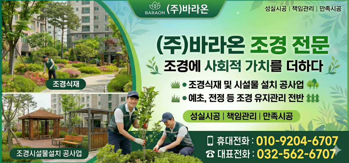 (주)바라온
