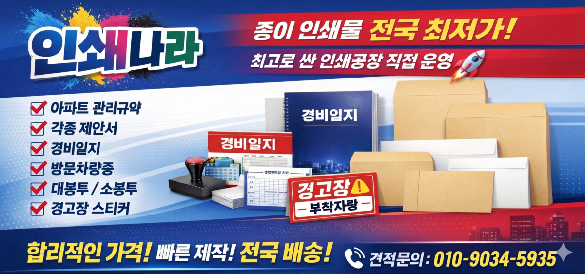 인쇄나라