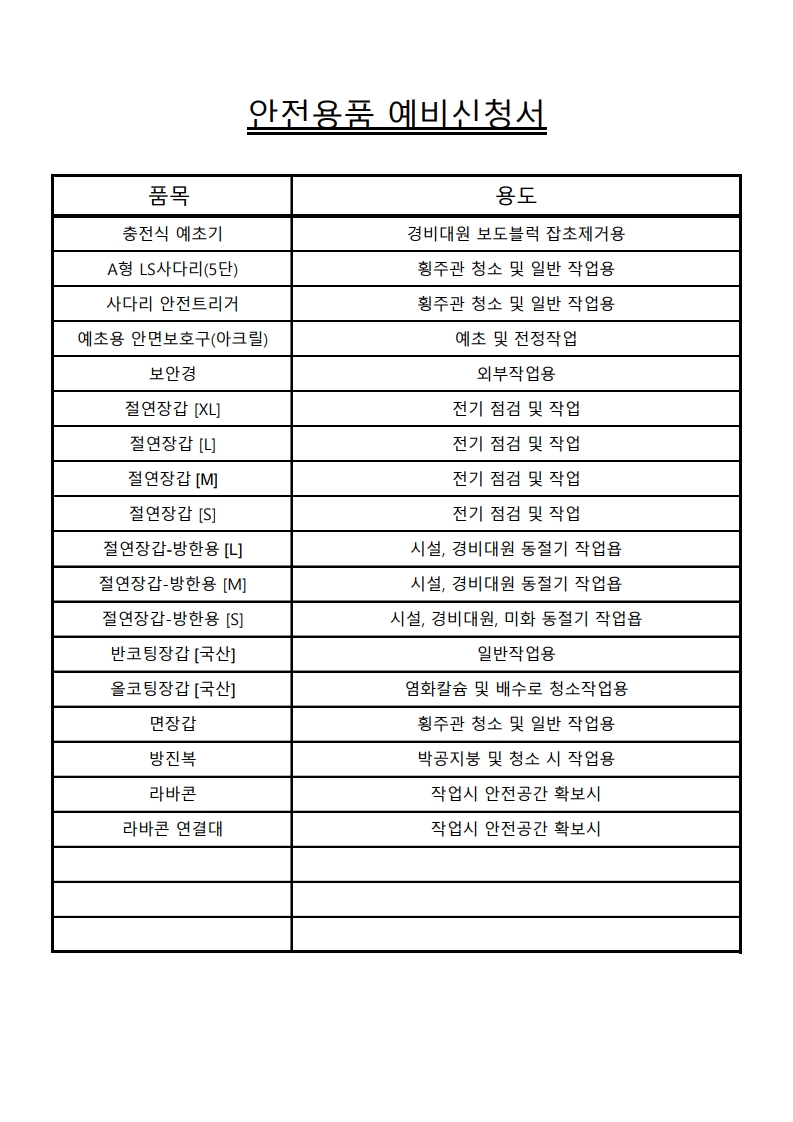 문의 이미지