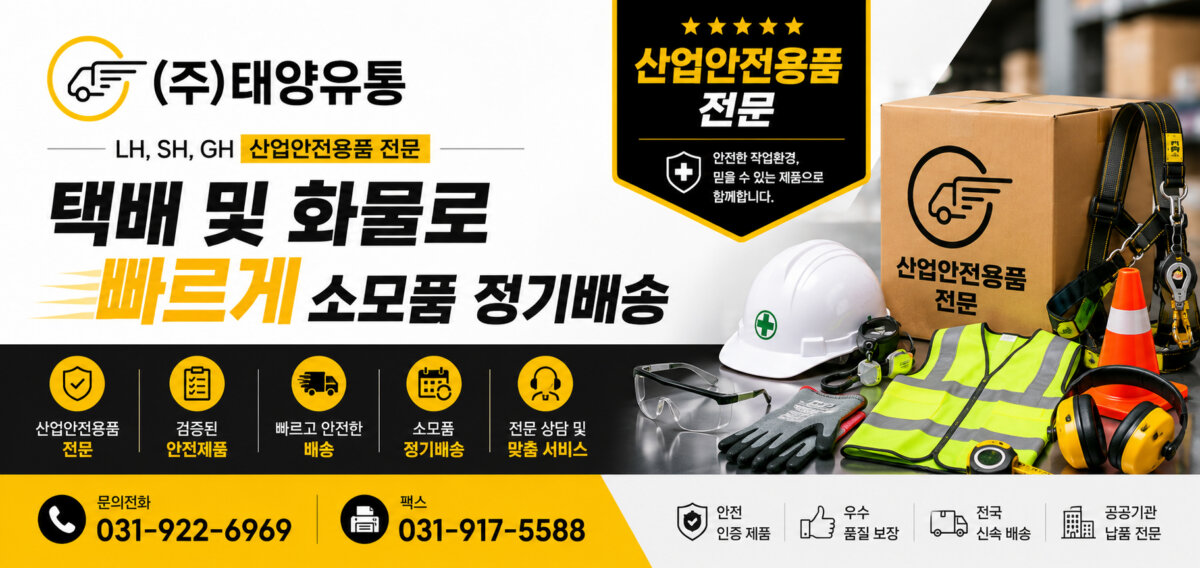 (주)태양유통