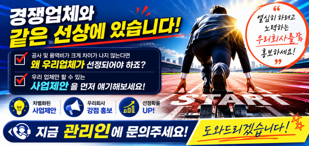 (주)관리인