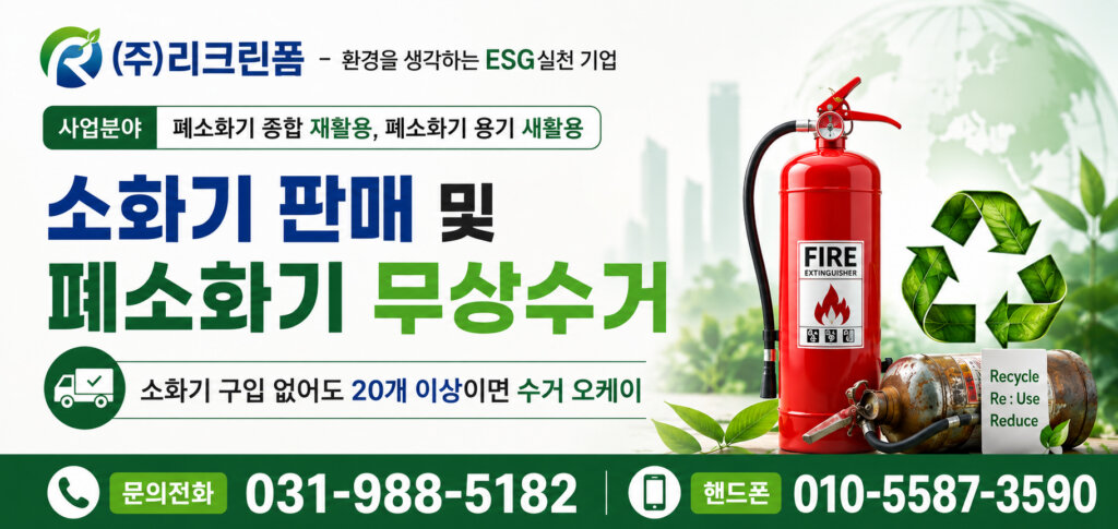 (주)리크린폼