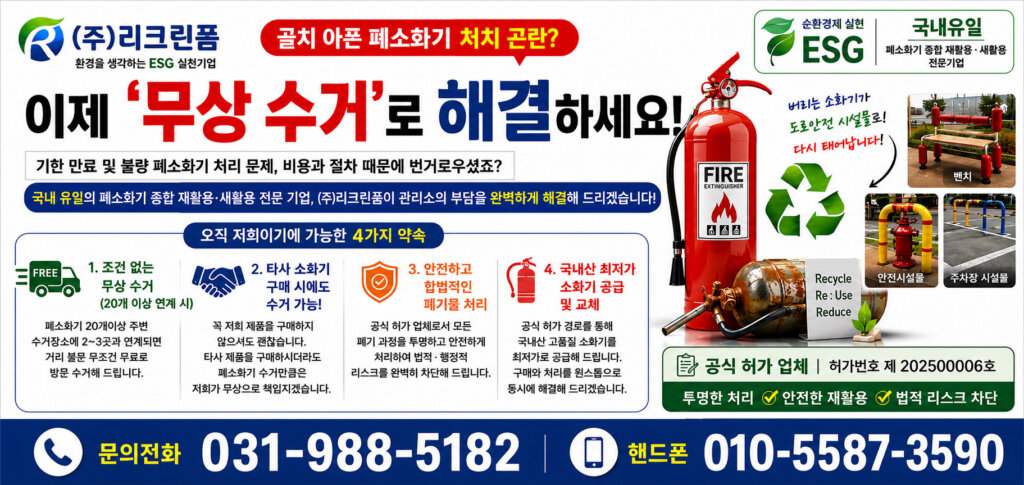 (주)리크린폼