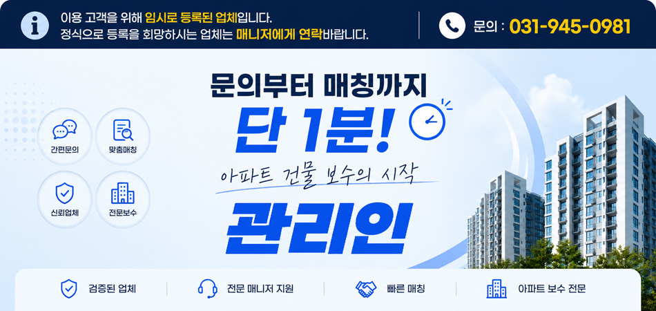 현대설비