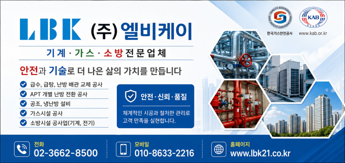 (주)엘비케이