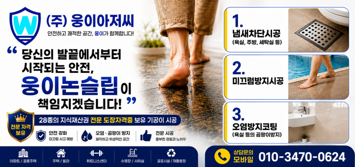 주식회사 웅이아저씨