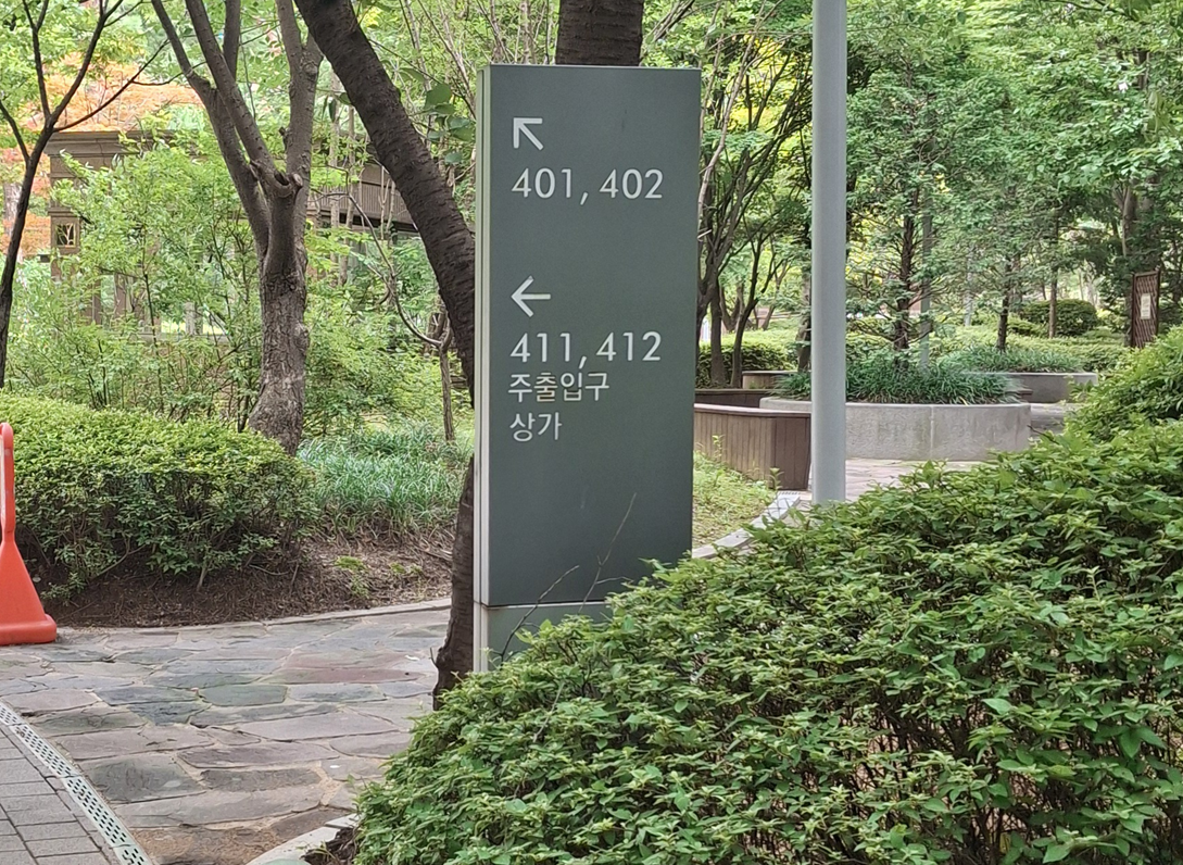 문의 이미지