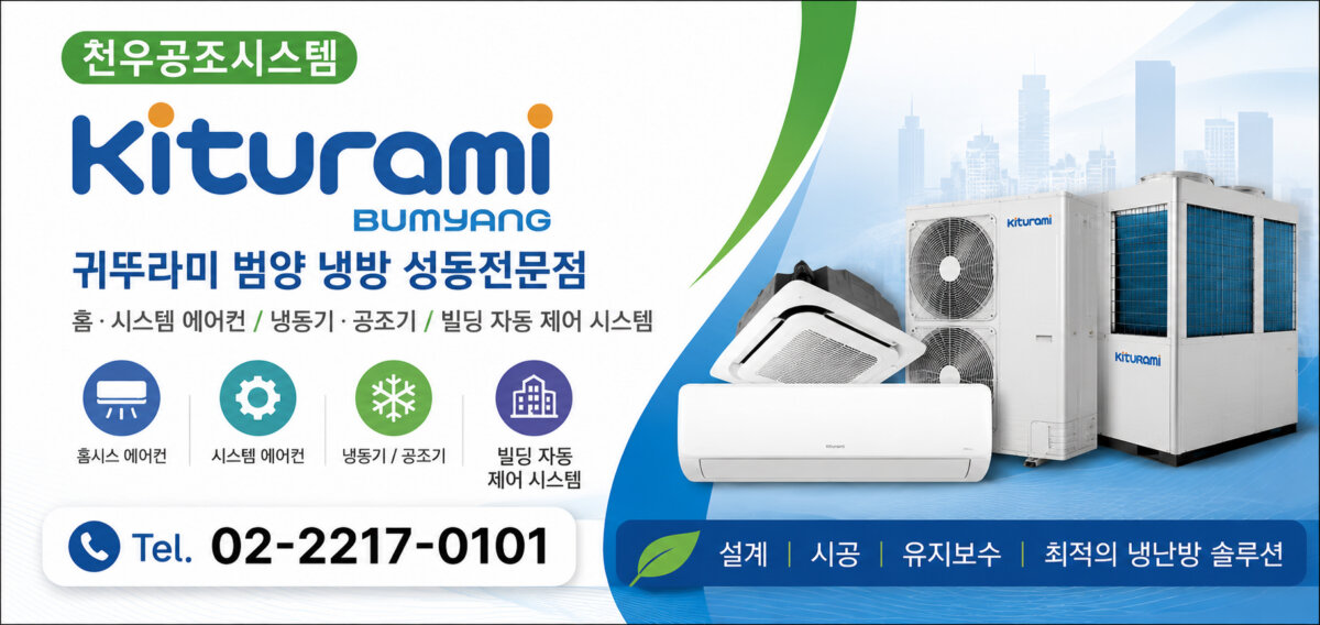 천우공조시스템