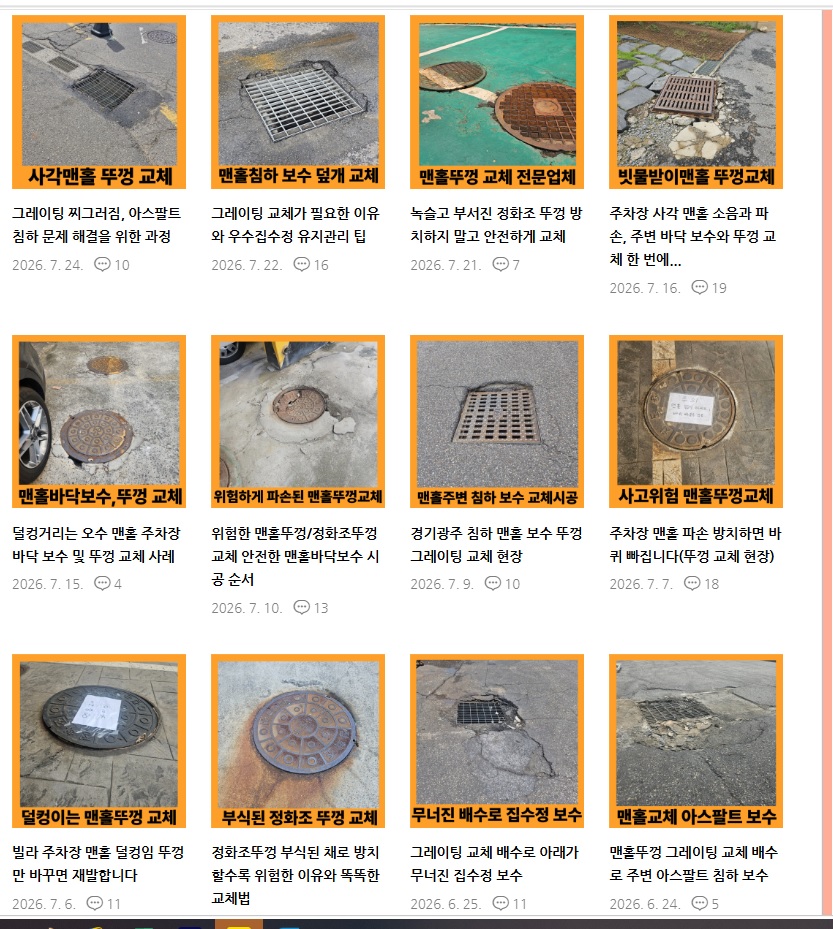 M리페어