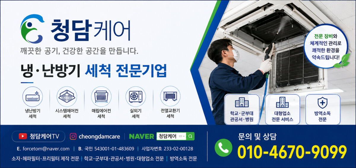 청담케어