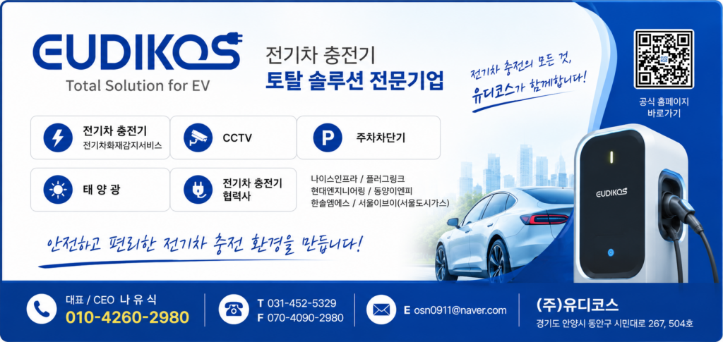 (주)유디코스