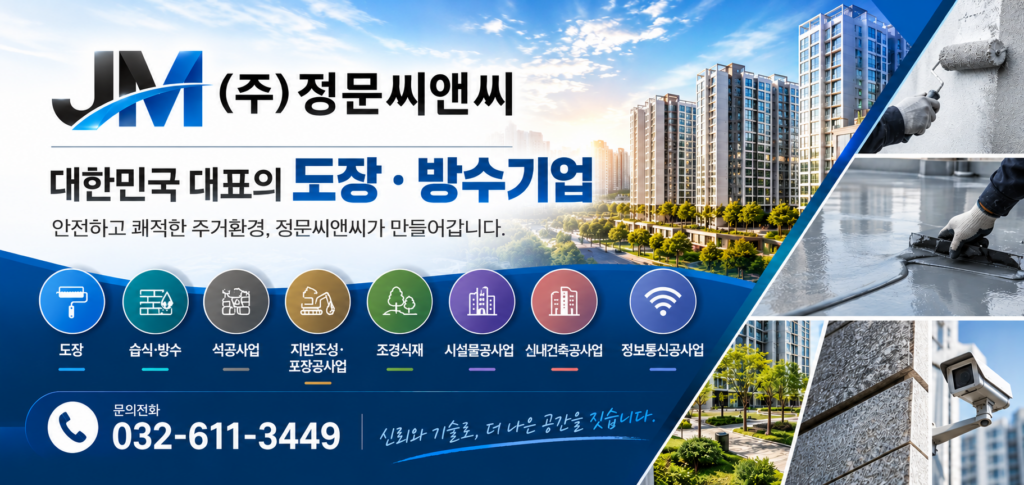 (주)정문씨앤씨